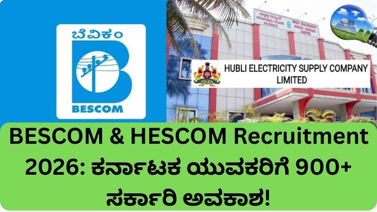 BESCOM & HESCOM Recruitment 2026