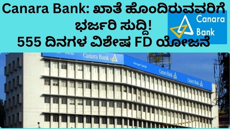 Canara Bank