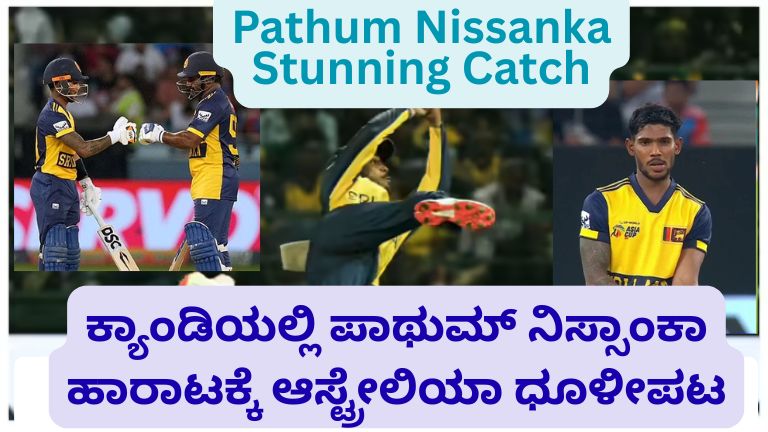 Pathum Nissanka Stunning Catch