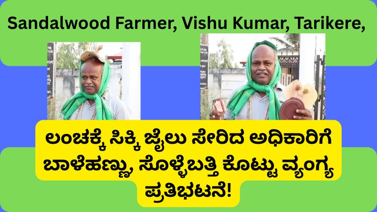 Sandalwood Farmer, Vishu Kumar, Tarikere,