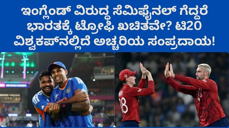 India vs England