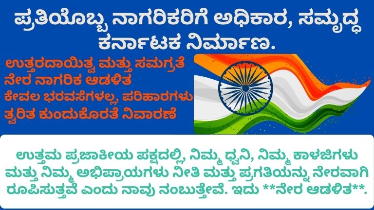 ಪ್ರಜಾಕೀಯ 150 ಸೀಟ್